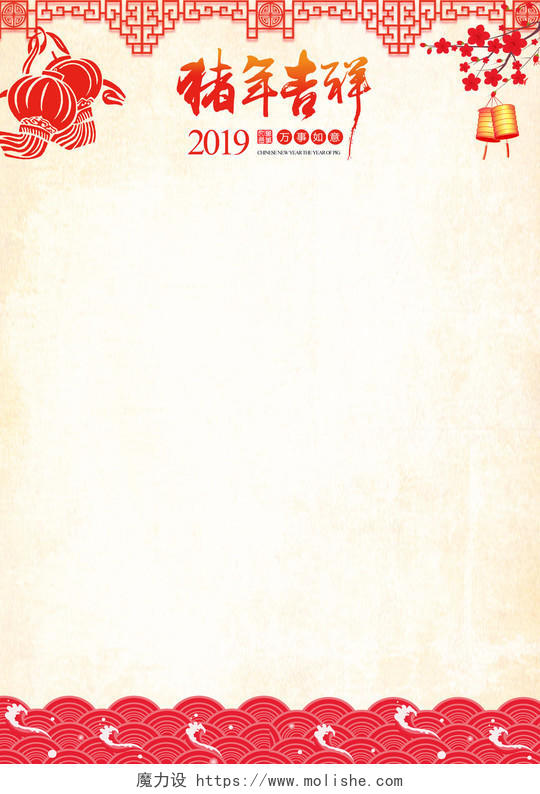 中国风猪年吉祥梅花2019猪年新年春节信纸贺卡
